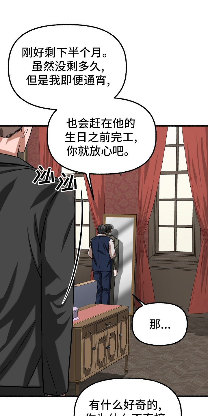 《绽放的花》漫画最新章节第97章：借钱免费下拉式在线观看章节第【19】张图片