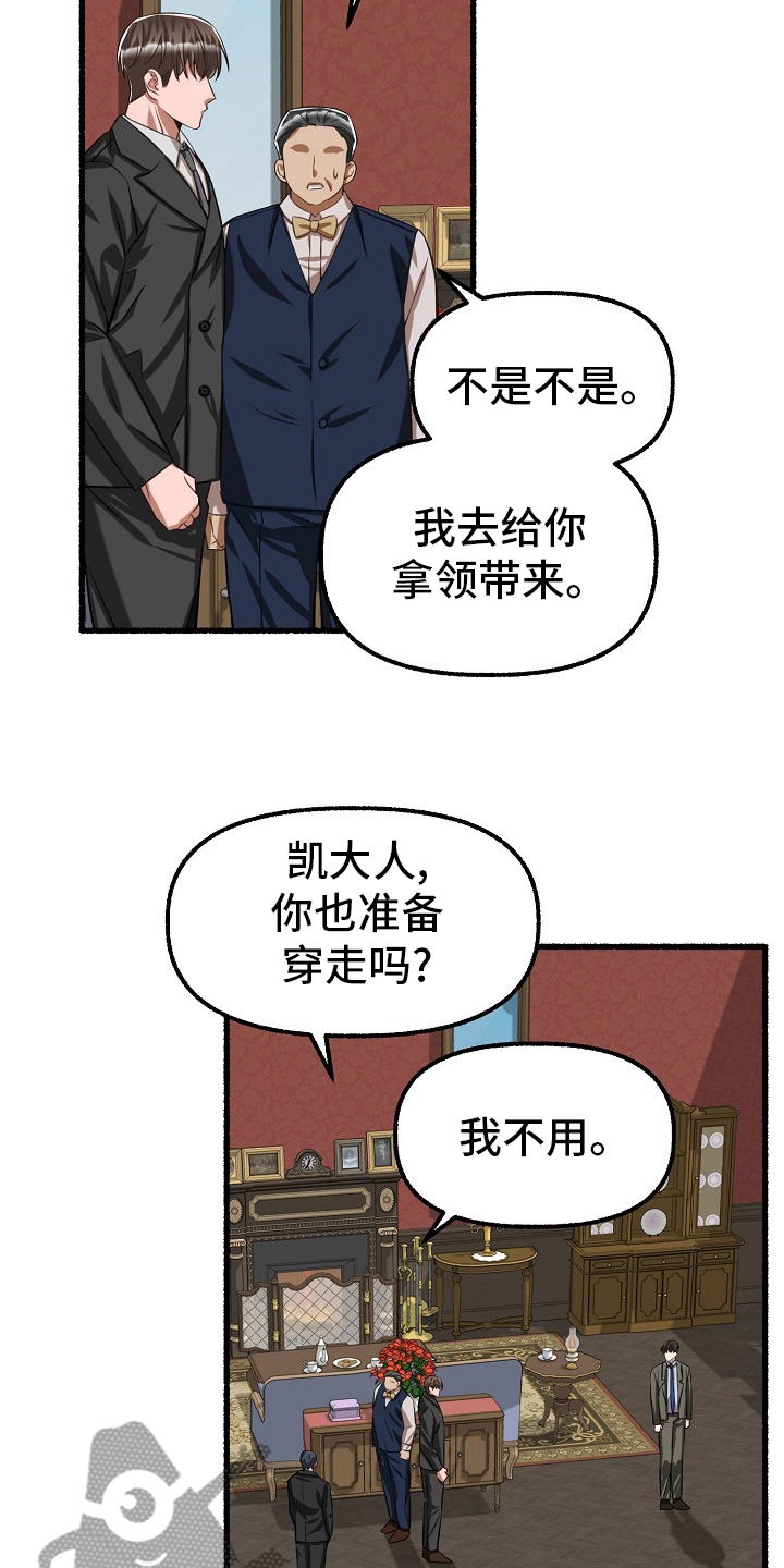 《绽放的花》漫画最新章节第97章：借钱免费下拉式在线观看章节第【8】张图片