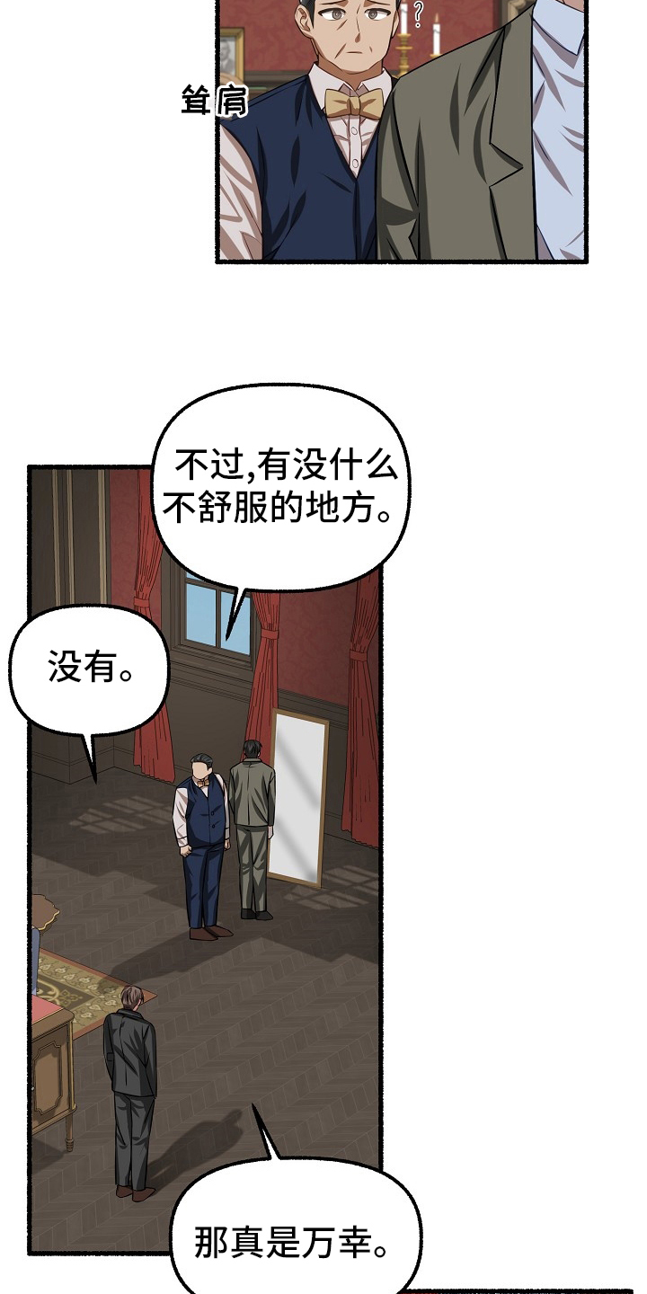 《绽放的花》漫画最新章节第97章：借钱免费下拉式在线观看章节第【17】张图片