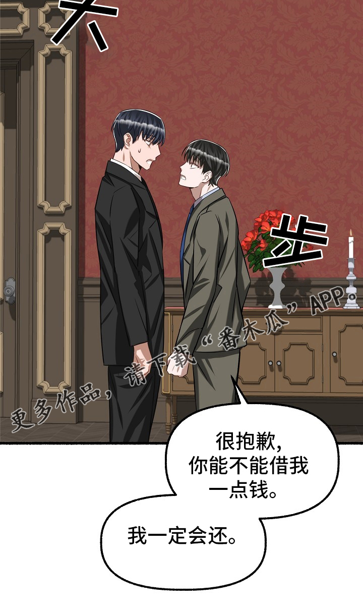 《绽放的花》漫画最新章节第97章：借钱免费下拉式在线观看章节第【1】张图片