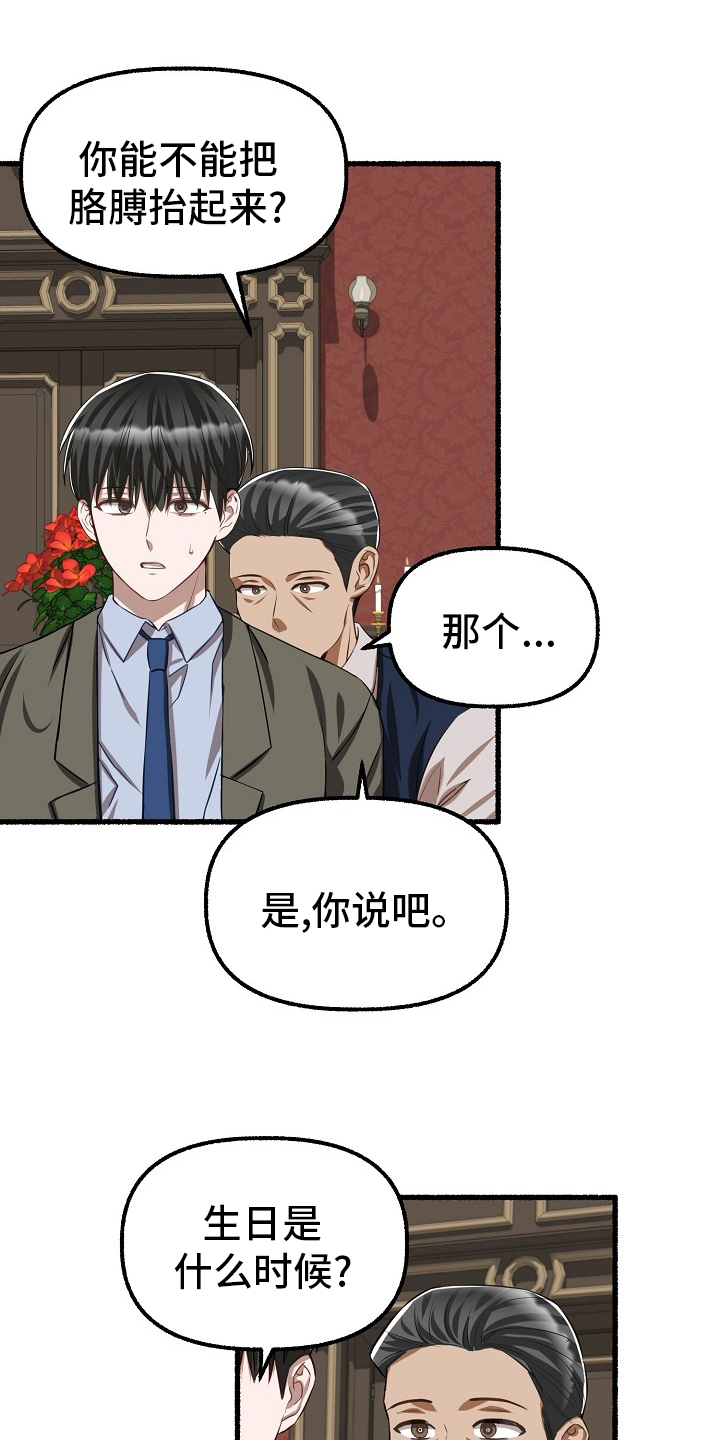 《绽放的花》漫画最新章节第97章：借钱免费下拉式在线观看章节第【21】张图片