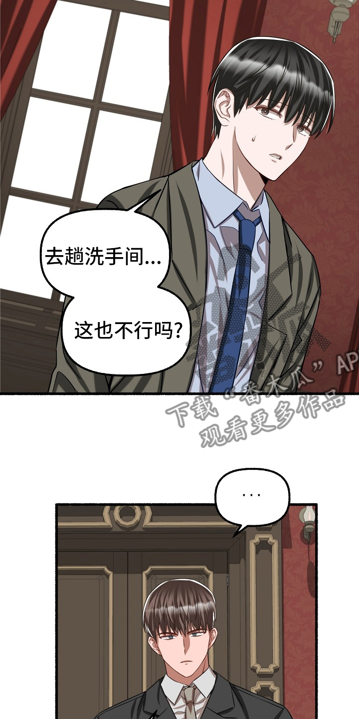 《绽放的花》漫画最新章节第97章：借钱免费下拉式在线观看章节第【5】张图片