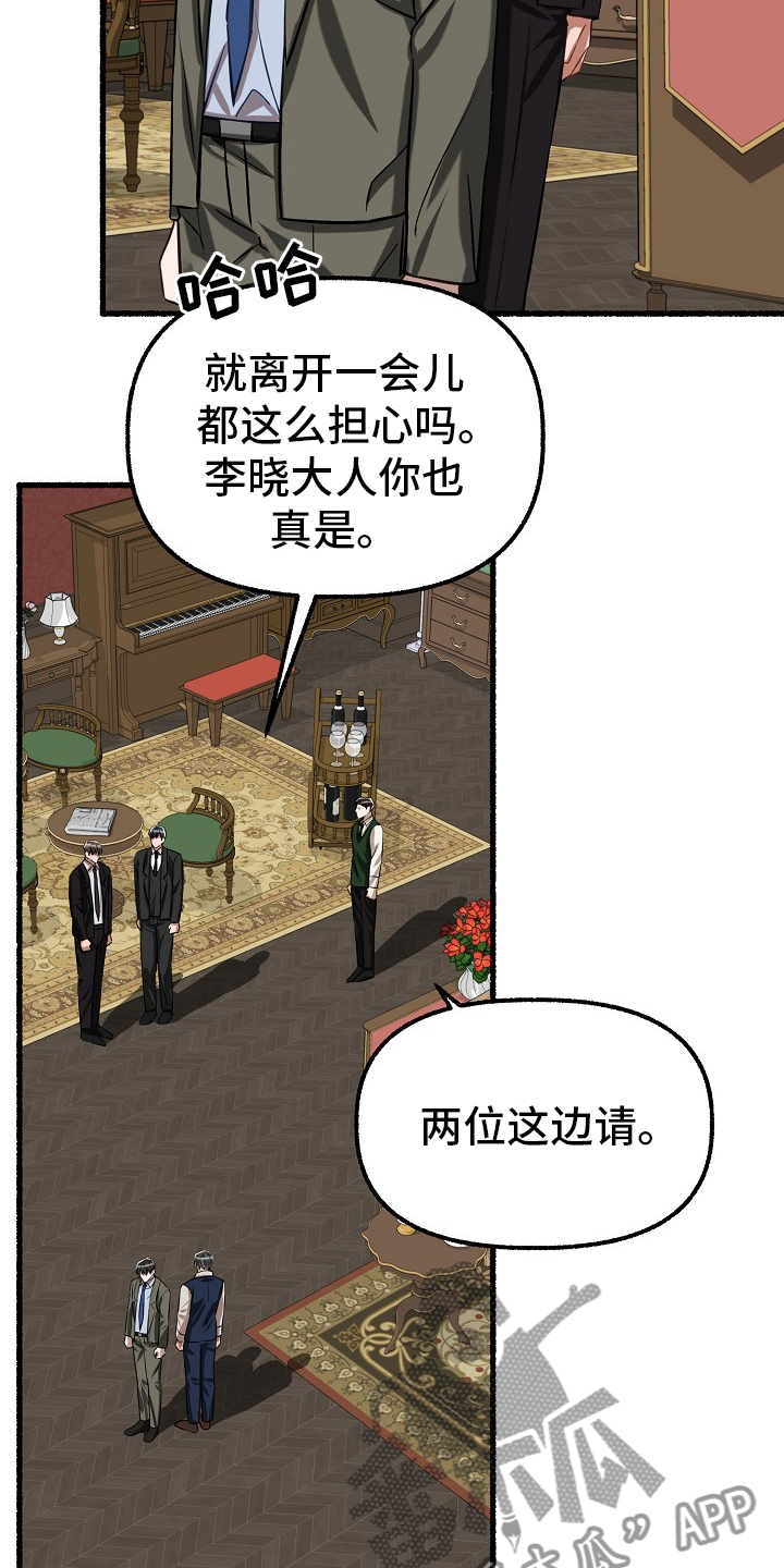 《绽放的花》漫画最新章节第97章：借钱免费下拉式在线观看章节第【23】张图片