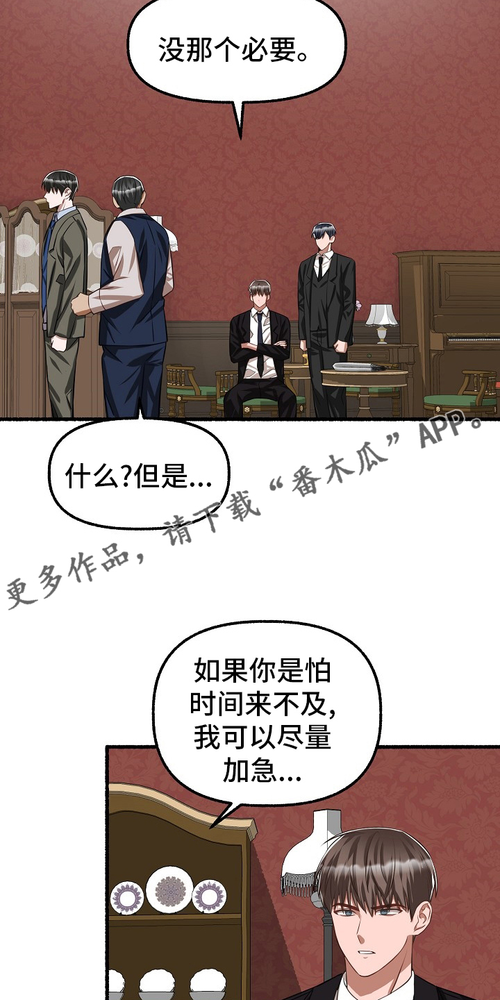 《绽放的花》漫画最新章节第97章：借钱免费下拉式在线观看章节第【28】张图片