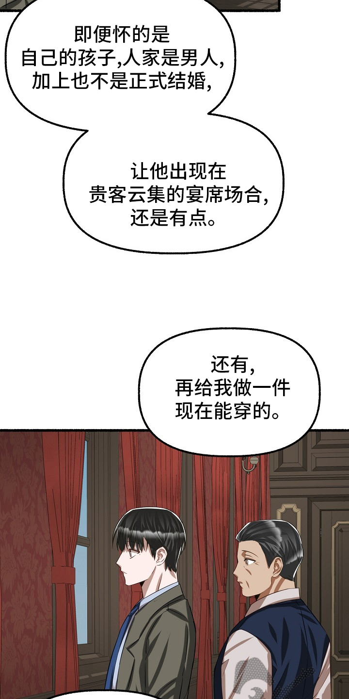 《绽放的花》漫画最新章节第97章：借钱免费下拉式在线观看章节第【26】张图片