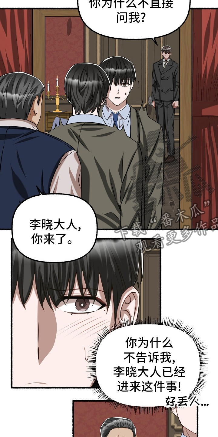 《绽放的花》漫画最新章节第97章：借钱免费下拉式在线观看章节第【18】张图片