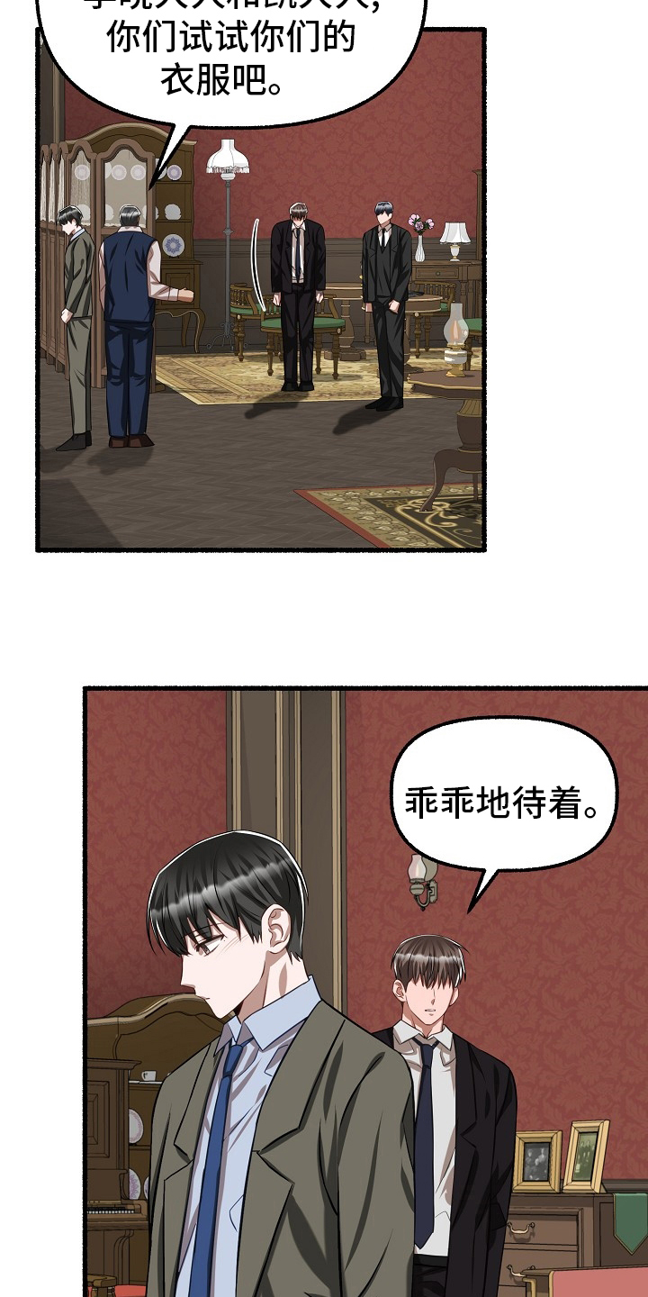 《绽放的花》漫画最新章节第97章：借钱免费下拉式在线观看章节第【24】张图片