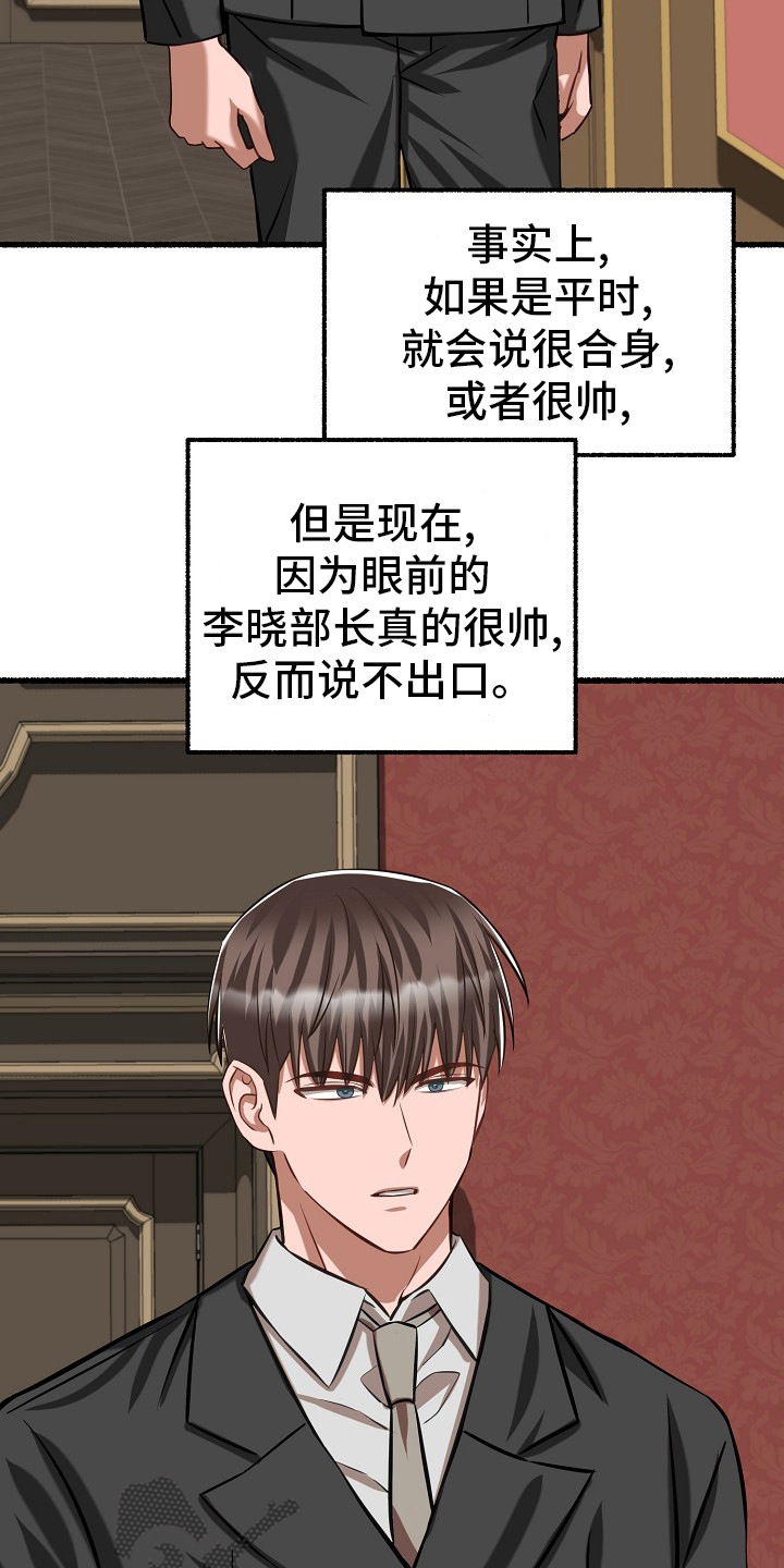 《绽放的花》漫画最新章节第97章：借钱免费下拉式在线观看章节第【14】张图片