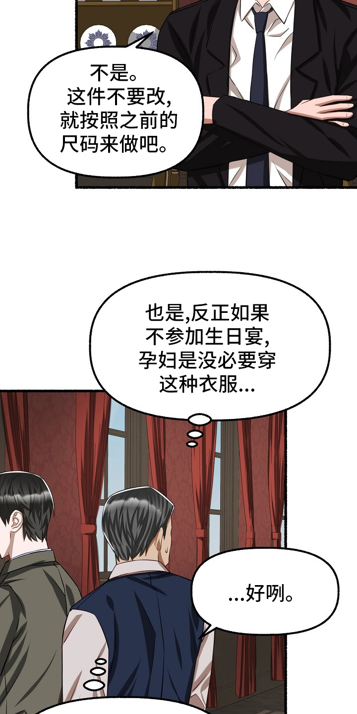 《绽放的花》漫画最新章节第97章：借钱免费下拉式在线观看章节第【27】张图片