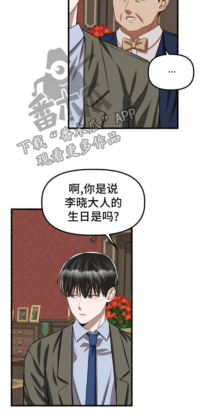 《绽放的花》漫画最新章节第97章：借钱免费下拉式在线观看章节第【20】张图片