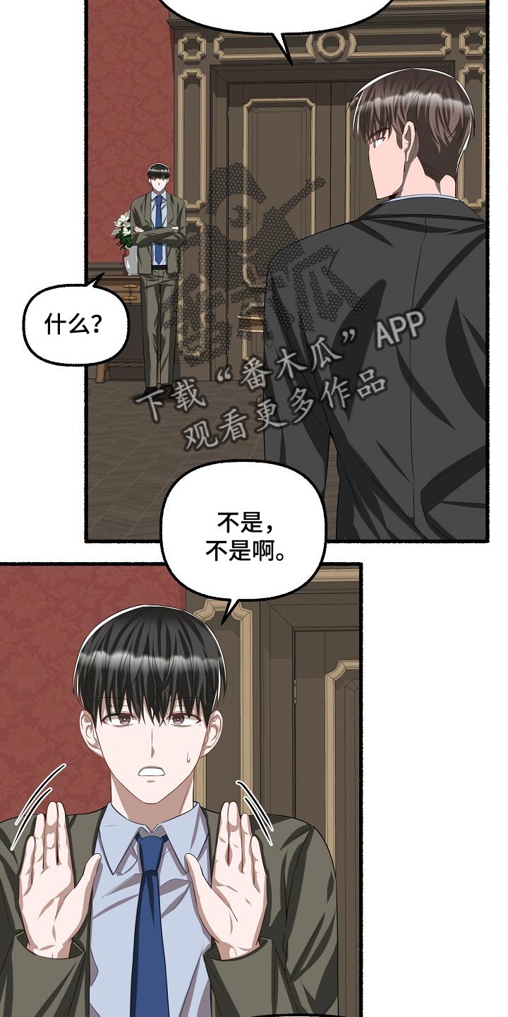 《绽放的花》漫画最新章节第99章：我是叫你放心免费下拉式在线观看章节第【18】张图片