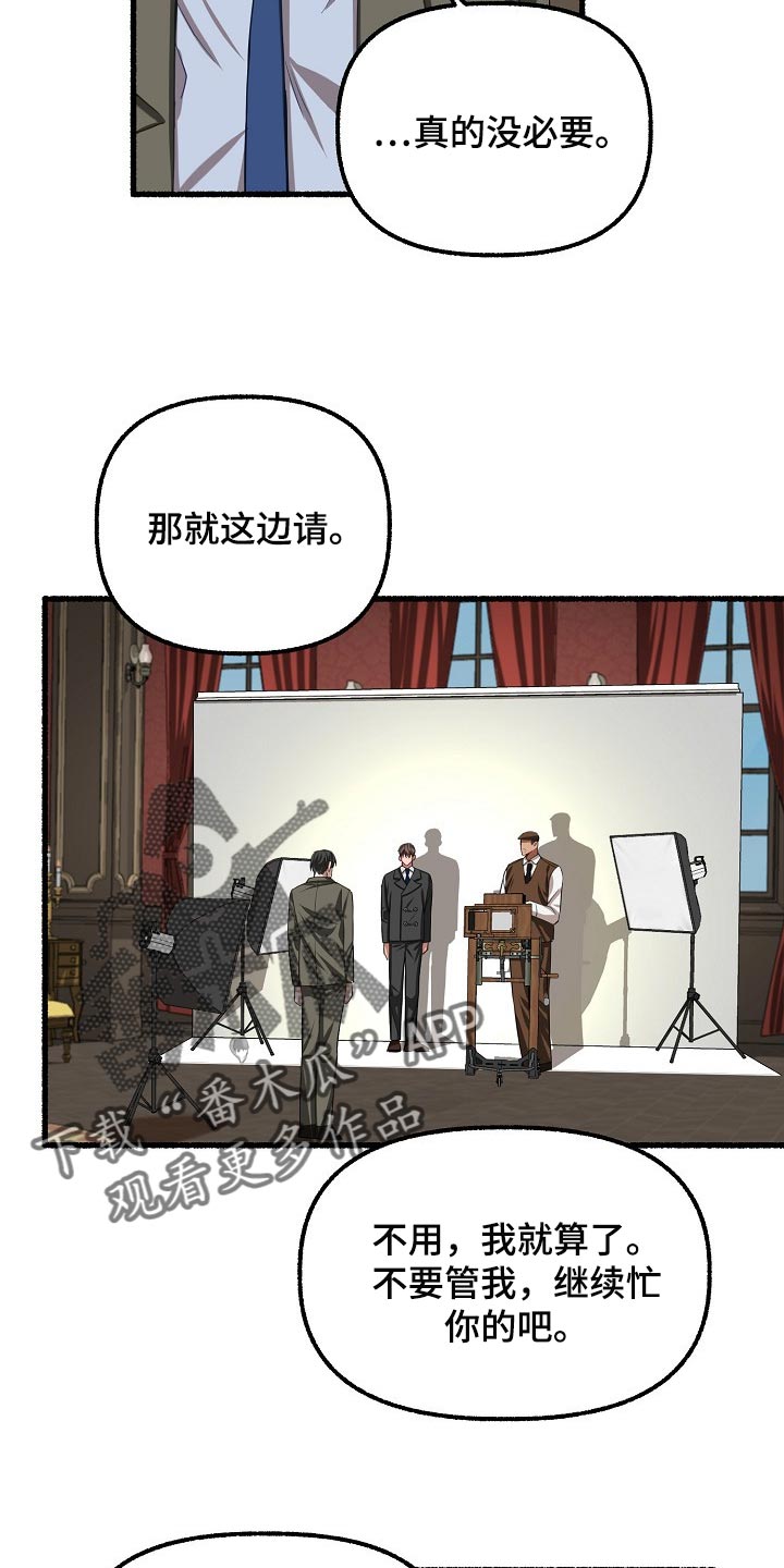 《绽放的花》漫画最新章节第99章：我是叫你放心免费下拉式在线观看章节第【16】张图片