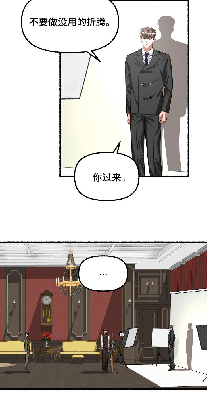 《绽放的花》漫画最新章节第99章：我是叫你放心免费下拉式在线观看章节第【15】张图片