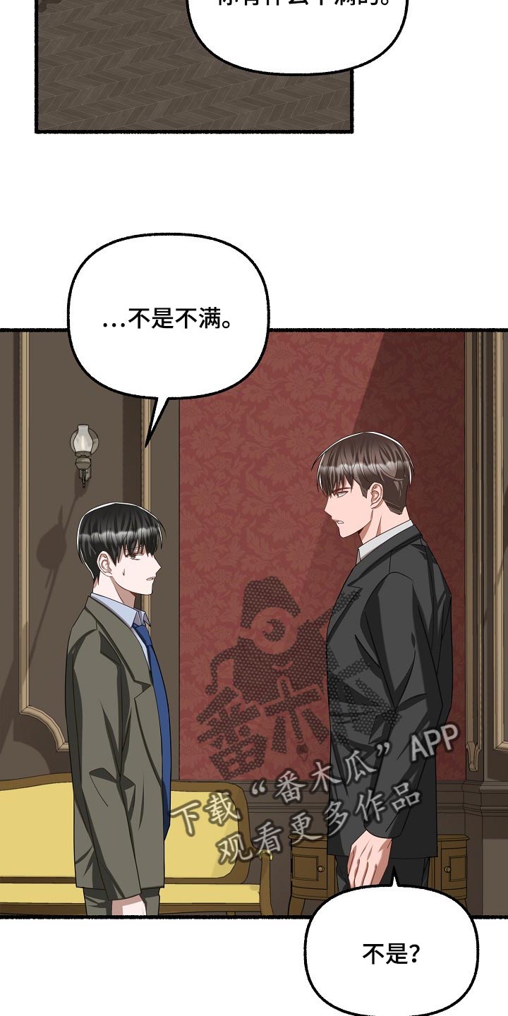 《绽放的花》漫画最新章节第99章：我是叫你放心免费下拉式在线观看章节第【13】张图片