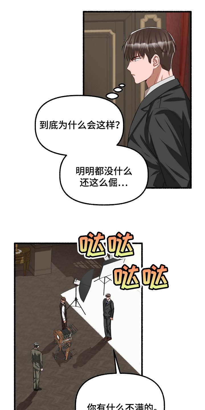 《绽放的花》漫画最新章节第99章：我是叫你放心免费下拉式在线观看章节第【14】张图片