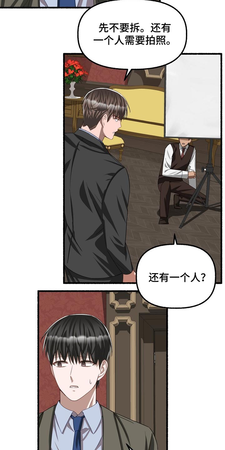 《绽放的花》漫画最新章节第99章：我是叫你放心免费下拉式在线观看章节第【17】张图片