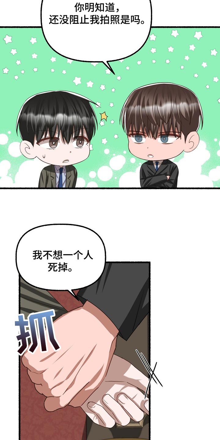 《绽放的花》漫画最新章节第99章：我是叫你放心免费下拉式在线观看章节第【6】张图片