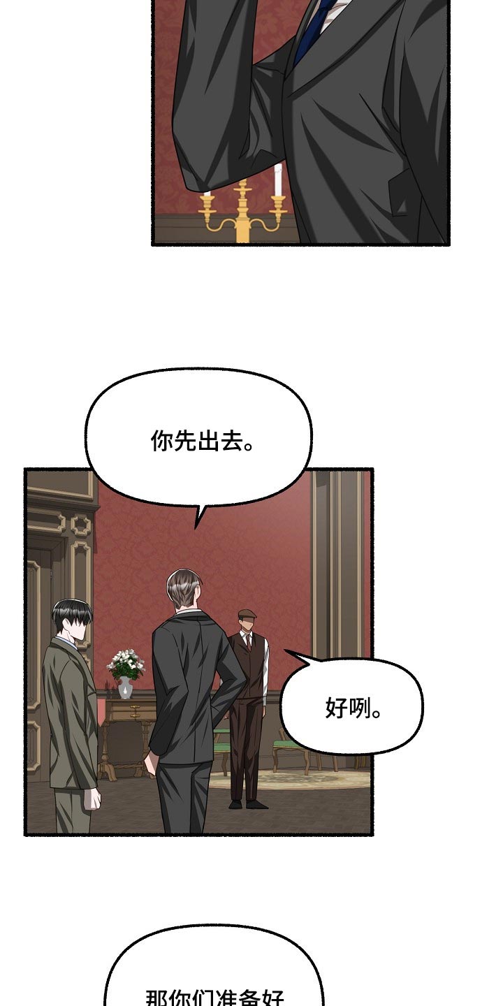 《绽放的花》漫画最新章节第99章：我是叫你放心免费下拉式在线观看章节第【11】张图片