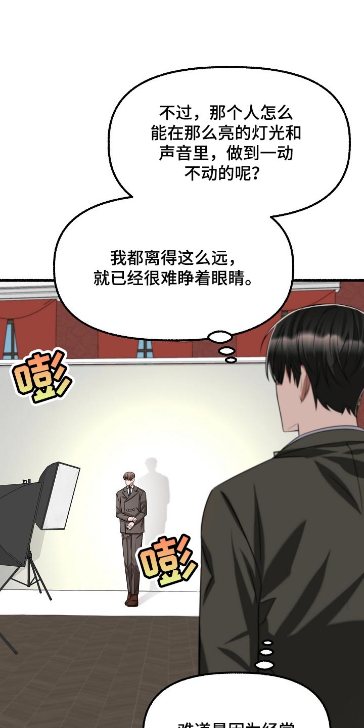 《绽放的花》漫画最新章节第99章：我是叫你放心免费下拉式在线观看章节第【21】张图片