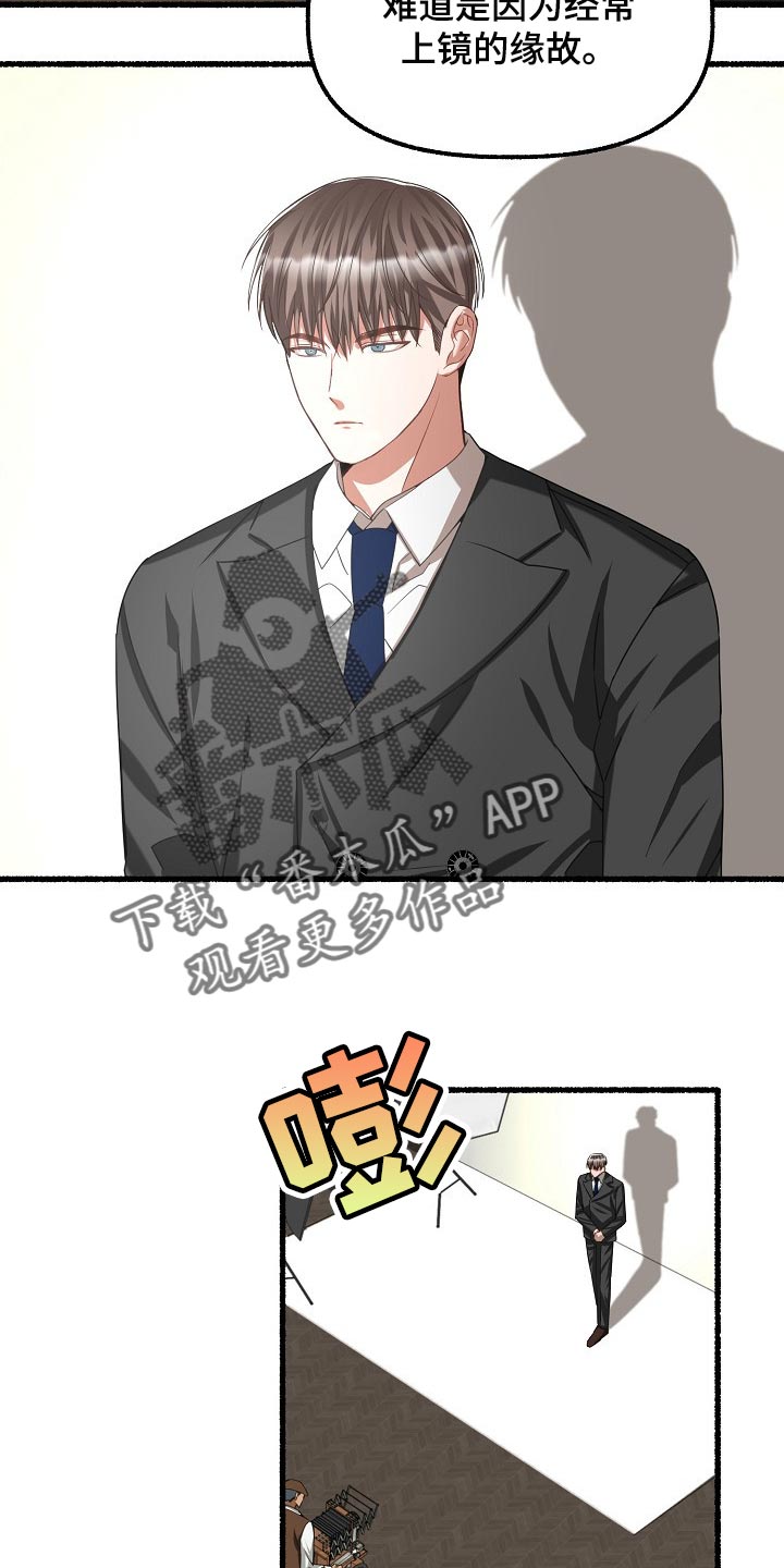 《绽放的花》漫画最新章节第99章：我是叫你放心免费下拉式在线观看章节第【20】张图片