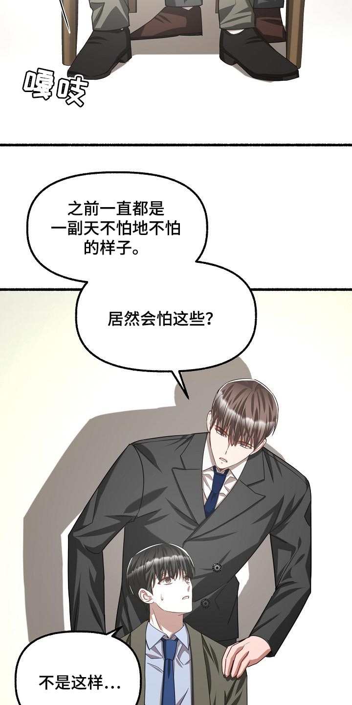 《绽放的花》漫画最新章节第99章：我是叫你放心免费下拉式在线观看章节第【4】张图片