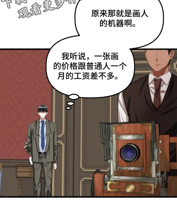 《绽放的花》漫画最新章节第99章：我是叫你放心免费下拉式在线观看章节第【22】张图片