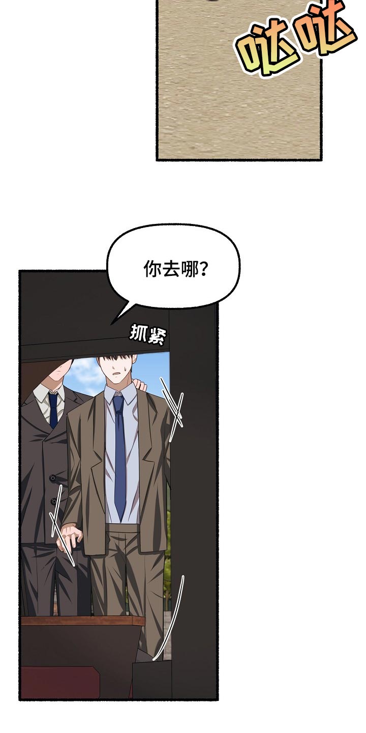 《绽放的花》漫画最新章节第100章：拍照免费下拉式在线观看章节第【5】张图片