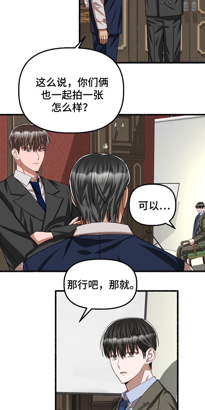 《绽放的花》漫画最新章节第100章：拍照免费下拉式在线观看章节第【18】张图片