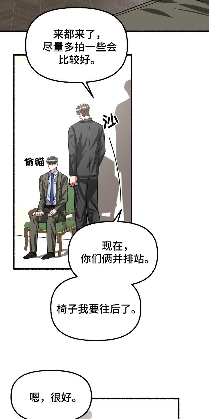 《绽放的花》漫画最新章节第100章：拍照免费下拉式在线观看章节第【16】张图片