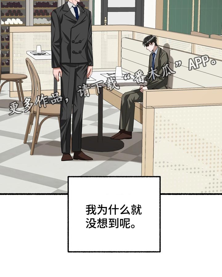 《绽放的花》漫画最新章节第101章：不识字免费下拉式在线观看章节第【1】张图片