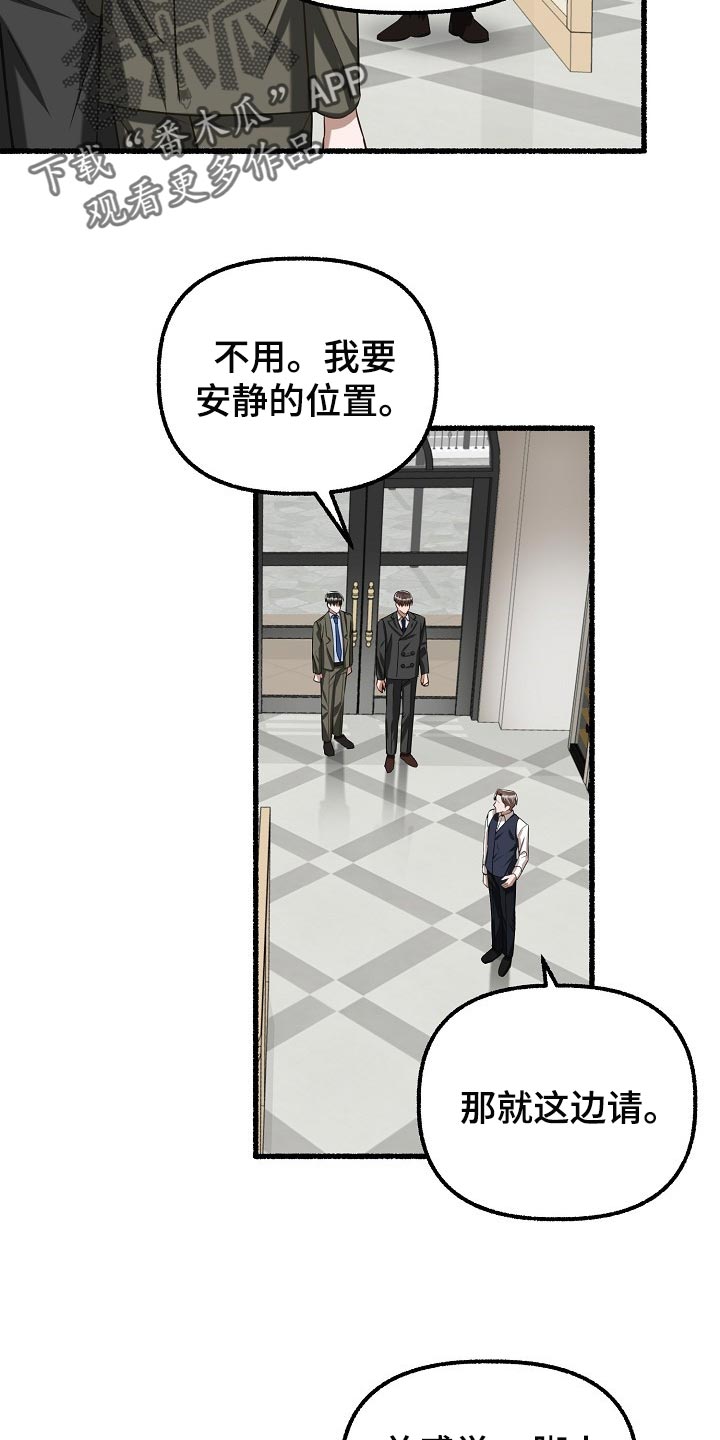 《绽放的花》漫画最新章节第101章：不识字免费下拉式在线观看章节第【10】张图片