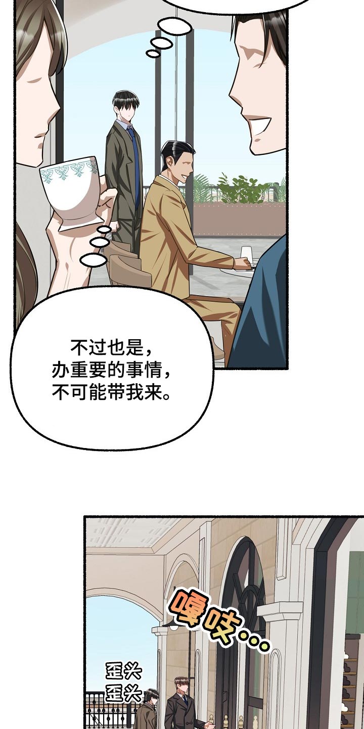 《绽放的花》漫画最新章节第101章：不识字免费下拉式在线观看章节第【14】张图片