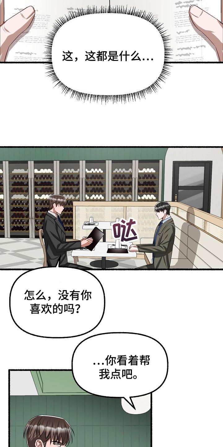 《绽放的花》漫画最新章节第101章：不识字免费下拉式在线观看章节第【7】张图片