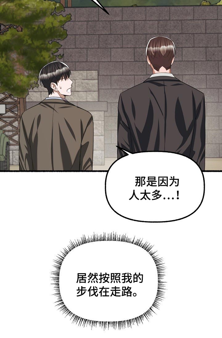 《绽放的花》漫画最新章节第101章：不识字免费下拉式在线观看章节第【16】张图片