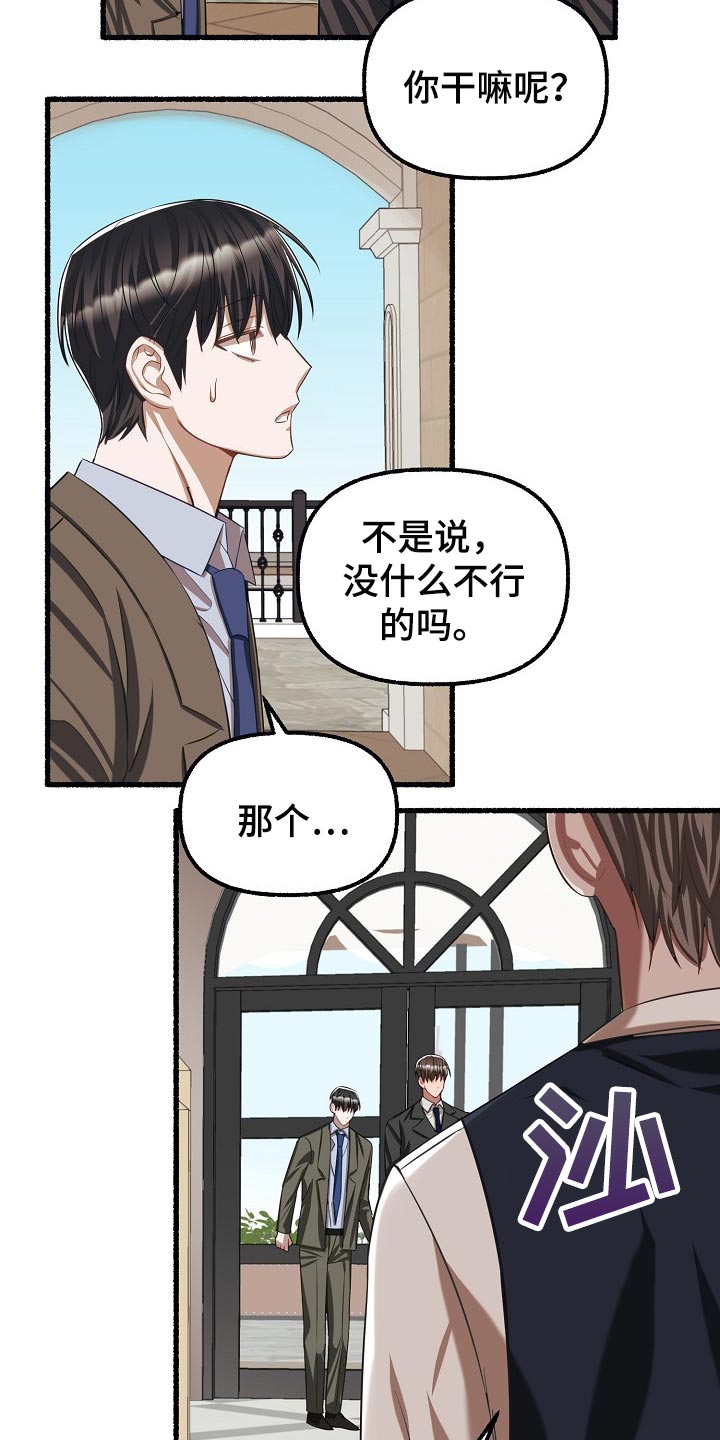 《绽放的花》漫画最新章节第101章：不识字免费下拉式在线观看章节第【12】张图片