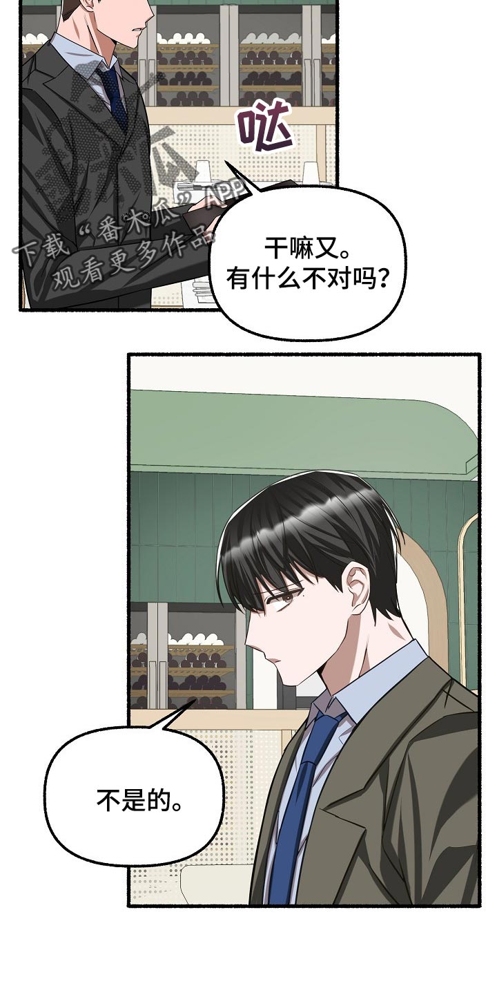 《绽放的花》漫画最新章节第101章：不识字免费下拉式在线观看章节第【6】张图片