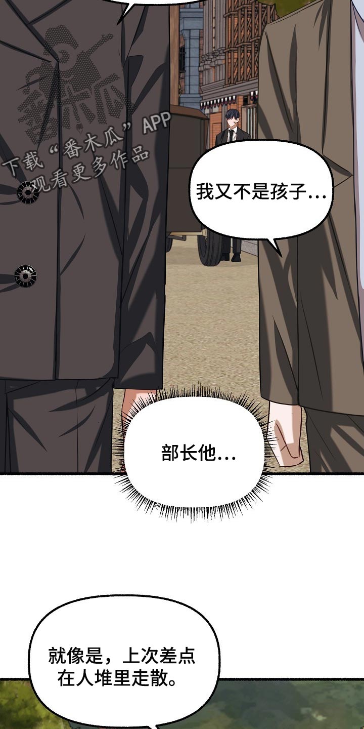 《绽放的花》漫画最新章节第101章：不识字免费下拉式在线观看章节第【17】张图片