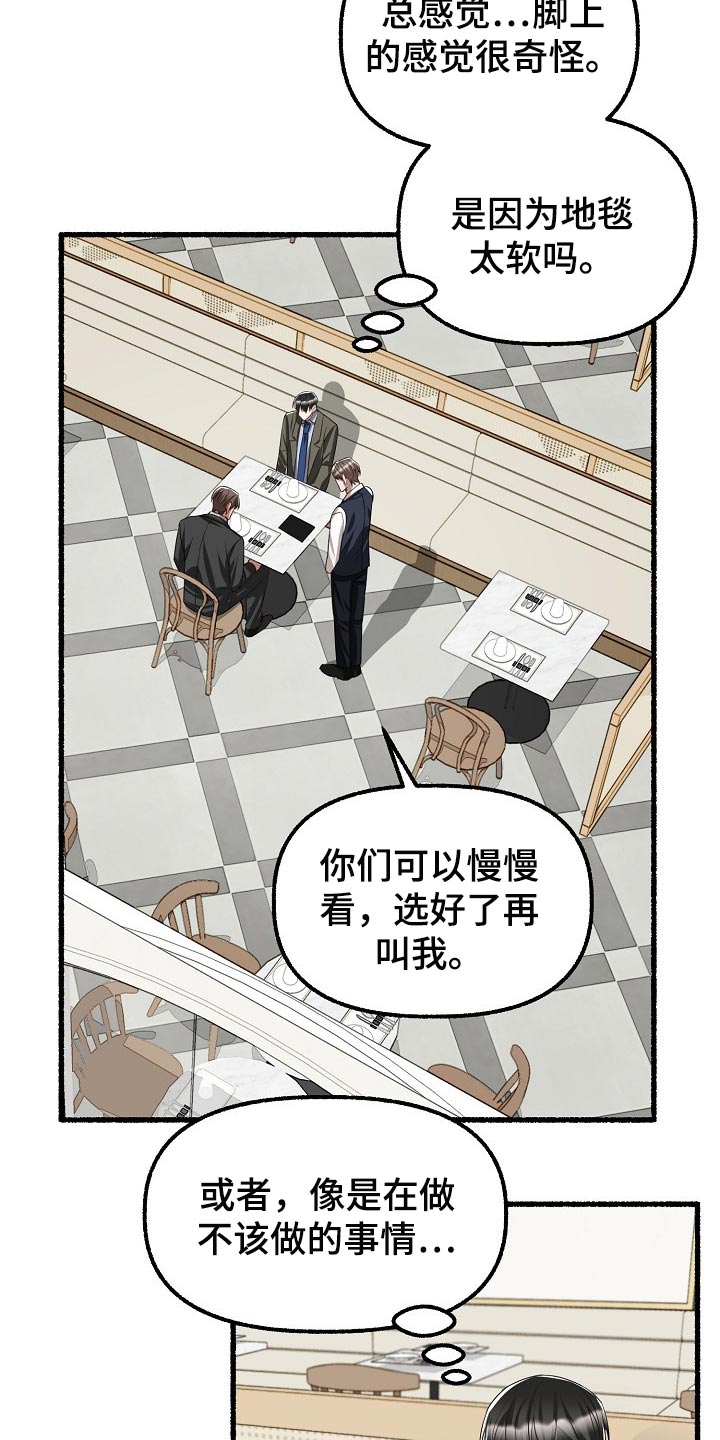 《绽放的花》漫画最新章节第101章：不识字免费下拉式在线观看章节第【9】张图片