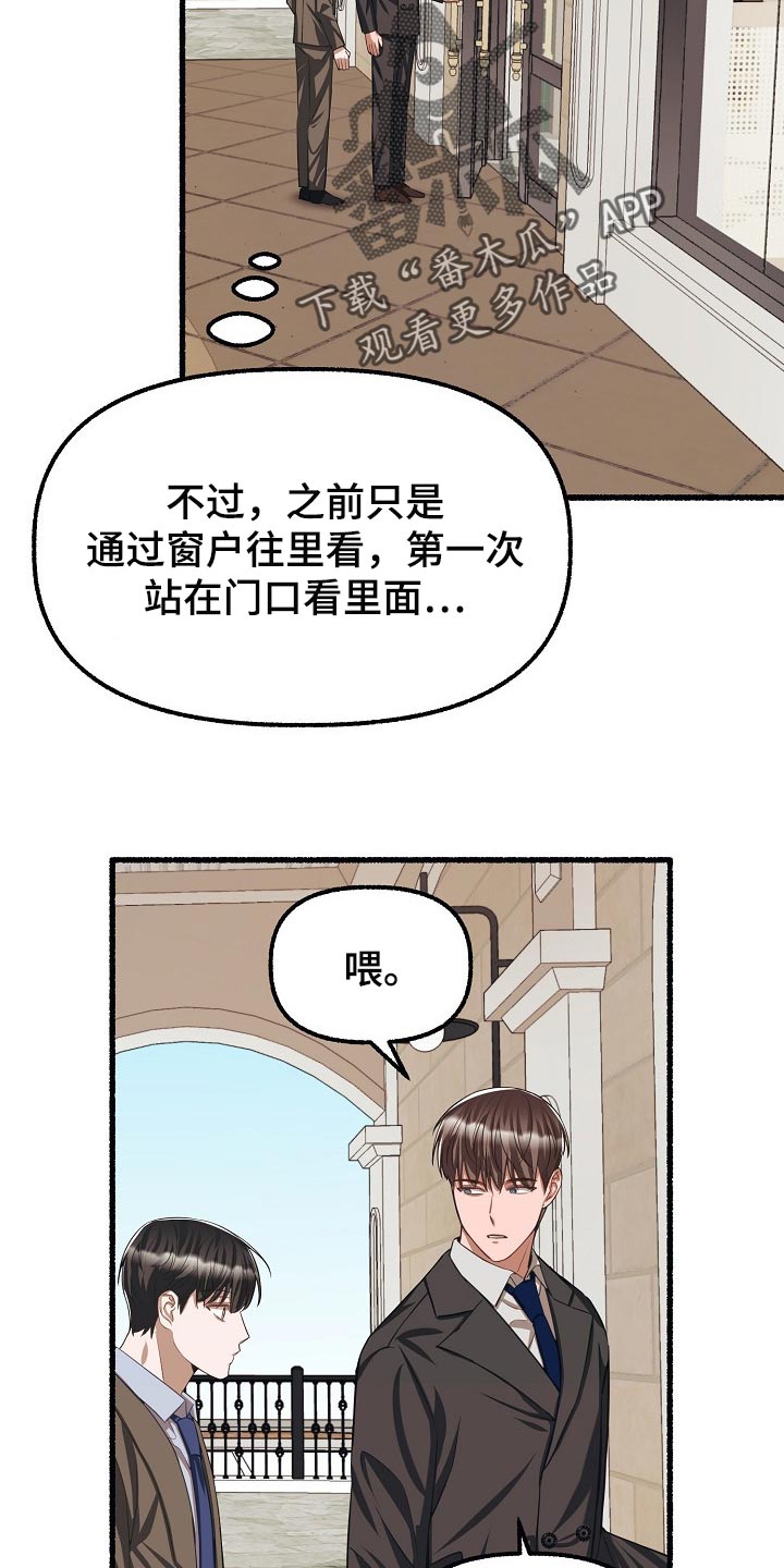 《绽放的花》漫画最新章节第101章：不识字免费下拉式在线观看章节第【13】张图片