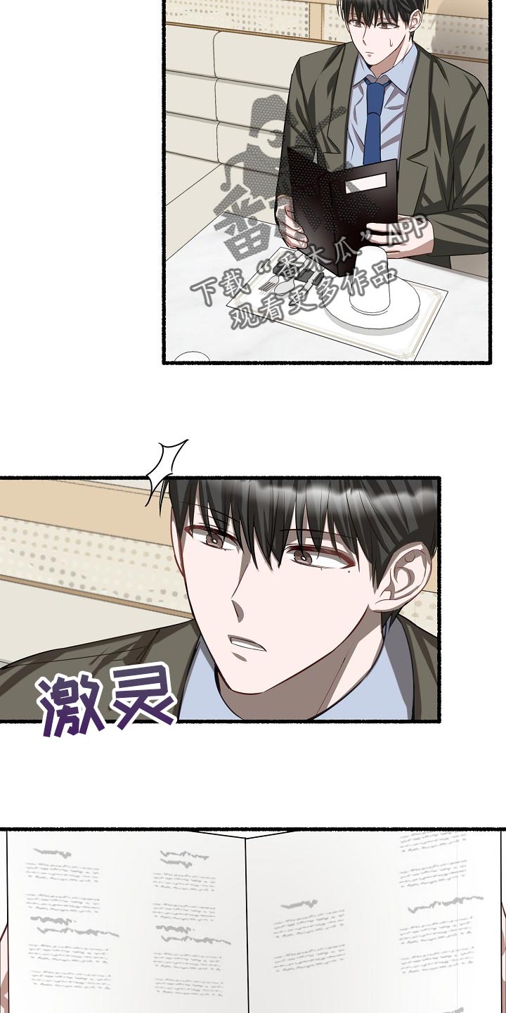 《绽放的花》漫画最新章节第101章：不识字免费下拉式在线观看章节第【8】张图片