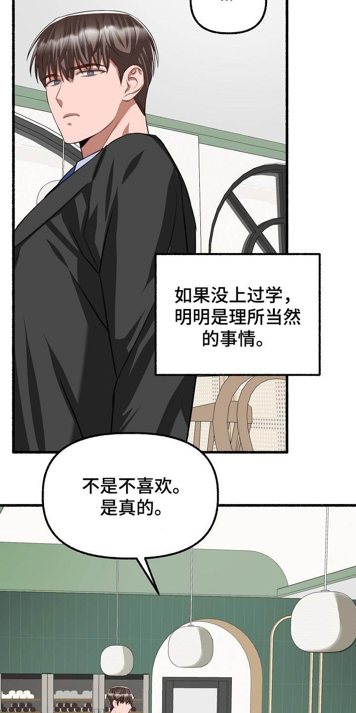 《绽放的花》漫画最新章节第101章：不识字免费下拉式在线观看章节第【2】张图片