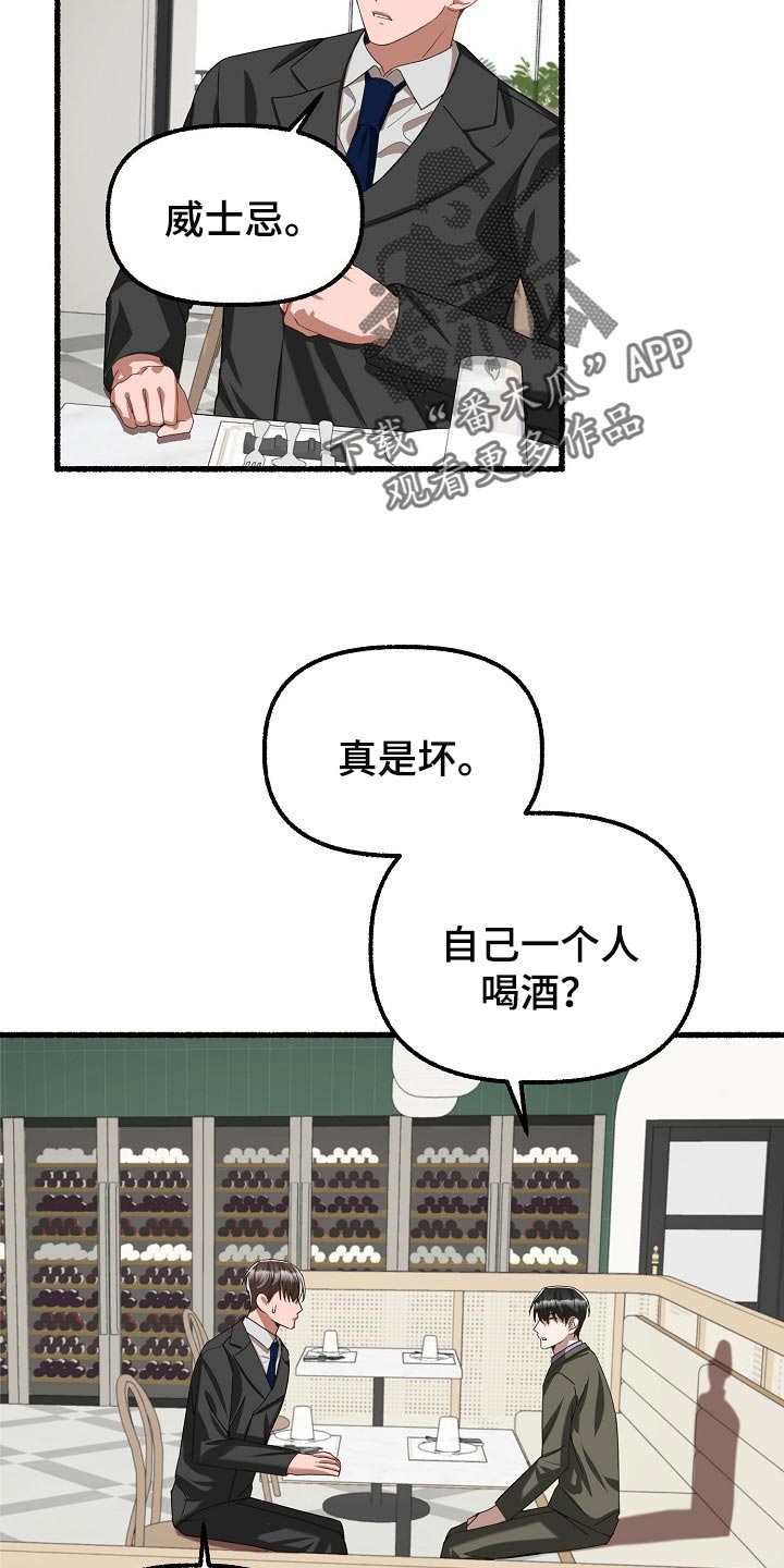 《绽放的花》漫画最新章节第102章：番茄沙拉免费下拉式在线观看章节第【17】张图片