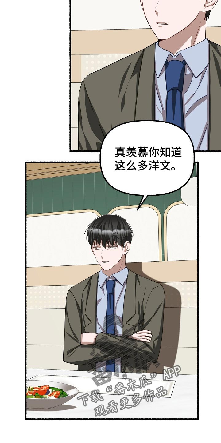 《绽放的花》漫画最新章节第103章：蛋糕免费下拉式在线观看章节第【13】张图片