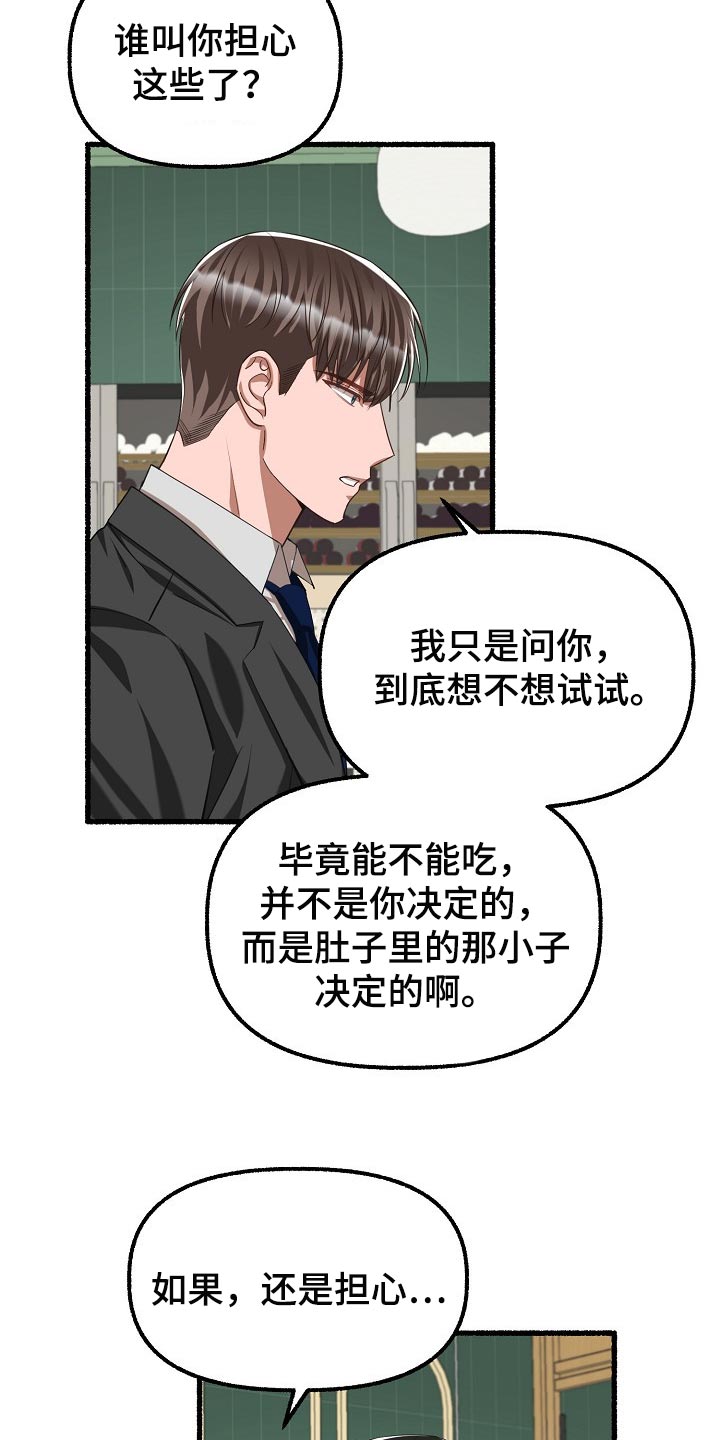 《绽放的花》漫画最新章节第103章：蛋糕免费下拉式在线观看章节第【20】张图片