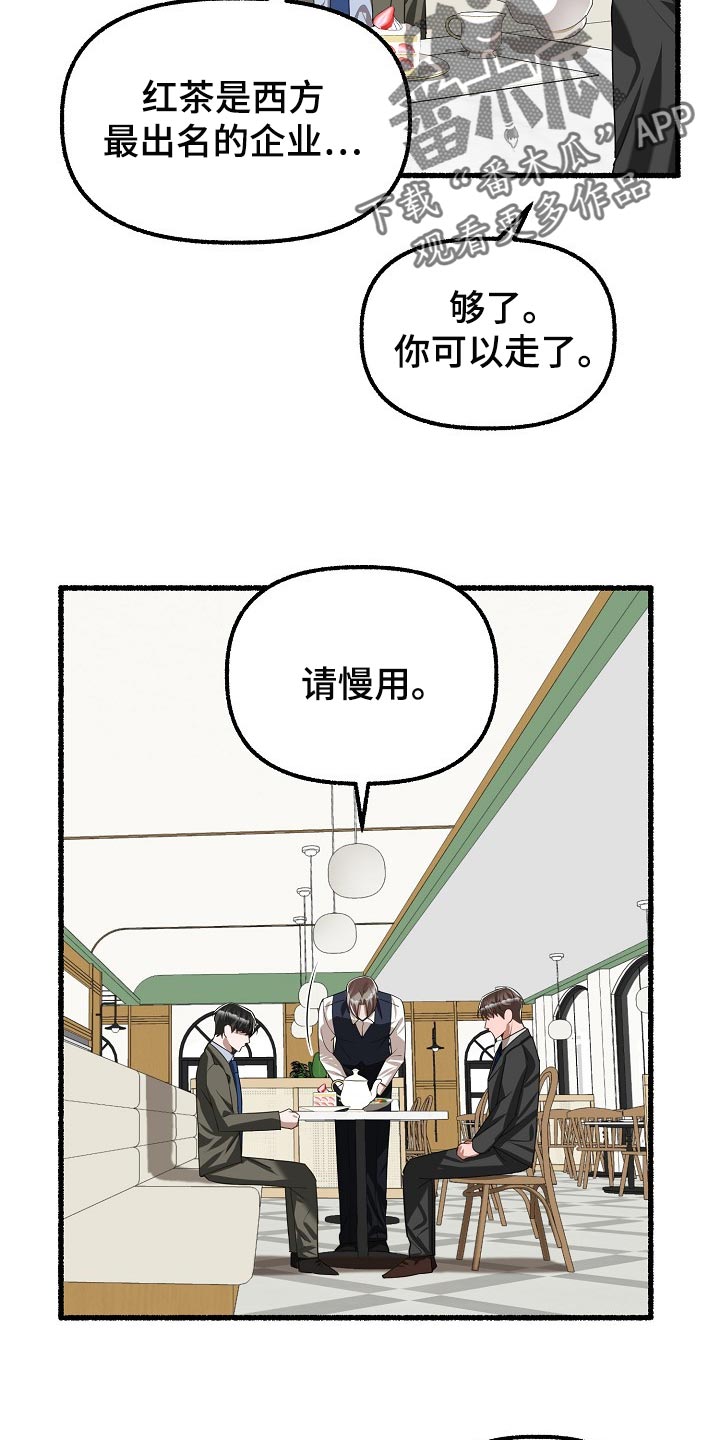 《绽放的花》漫画最新章节第103章：蛋糕免费下拉式在线观看章节第【7】张图片