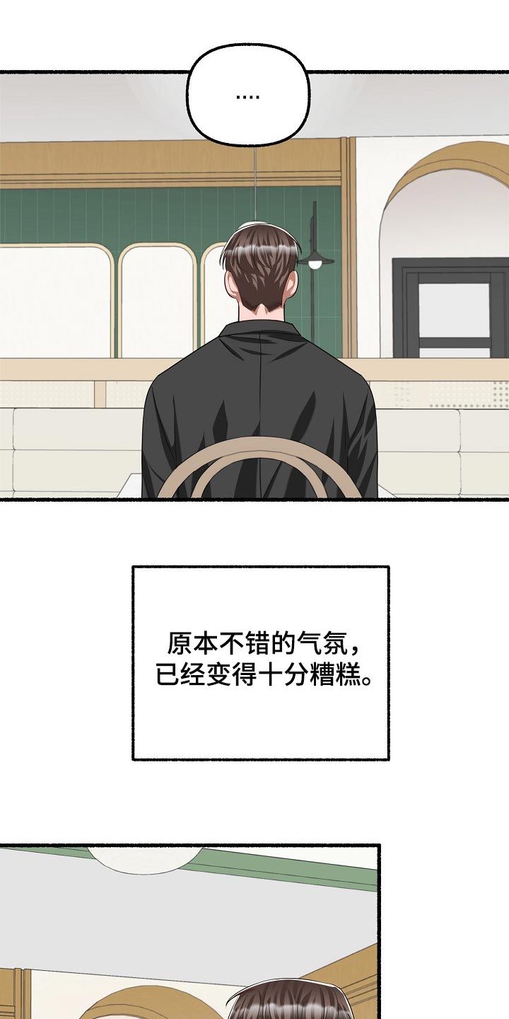 《绽放的花》漫画最新章节第103章：蛋糕免费下拉式在线观看章节第【12】张图片