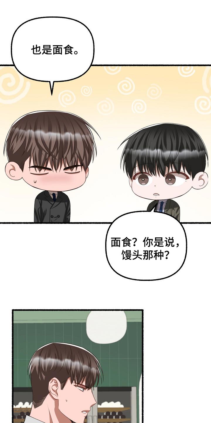 《绽放的花》漫画最新章节第103章：蛋糕免费下拉式在线观看章节第【16】张图片