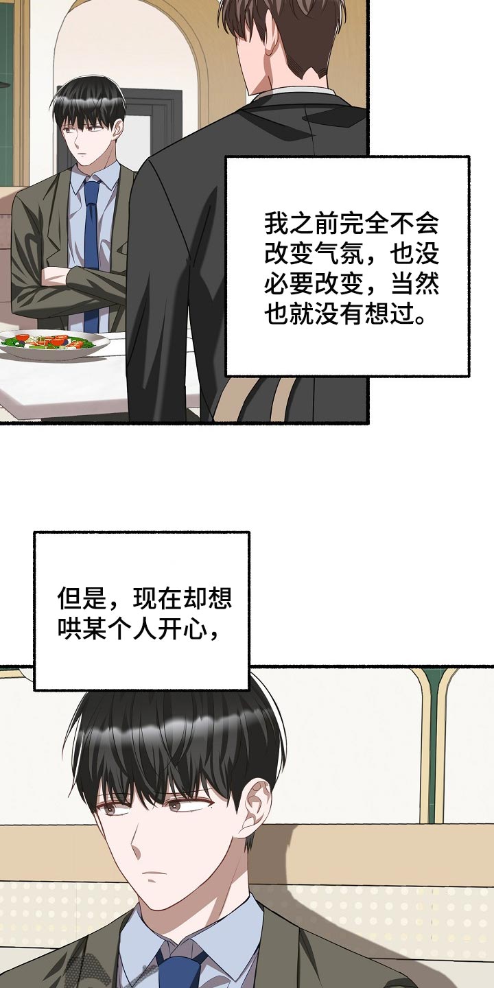 《绽放的花》漫画最新章节第103章：蛋糕免费下拉式在线观看章节第【11】张图片