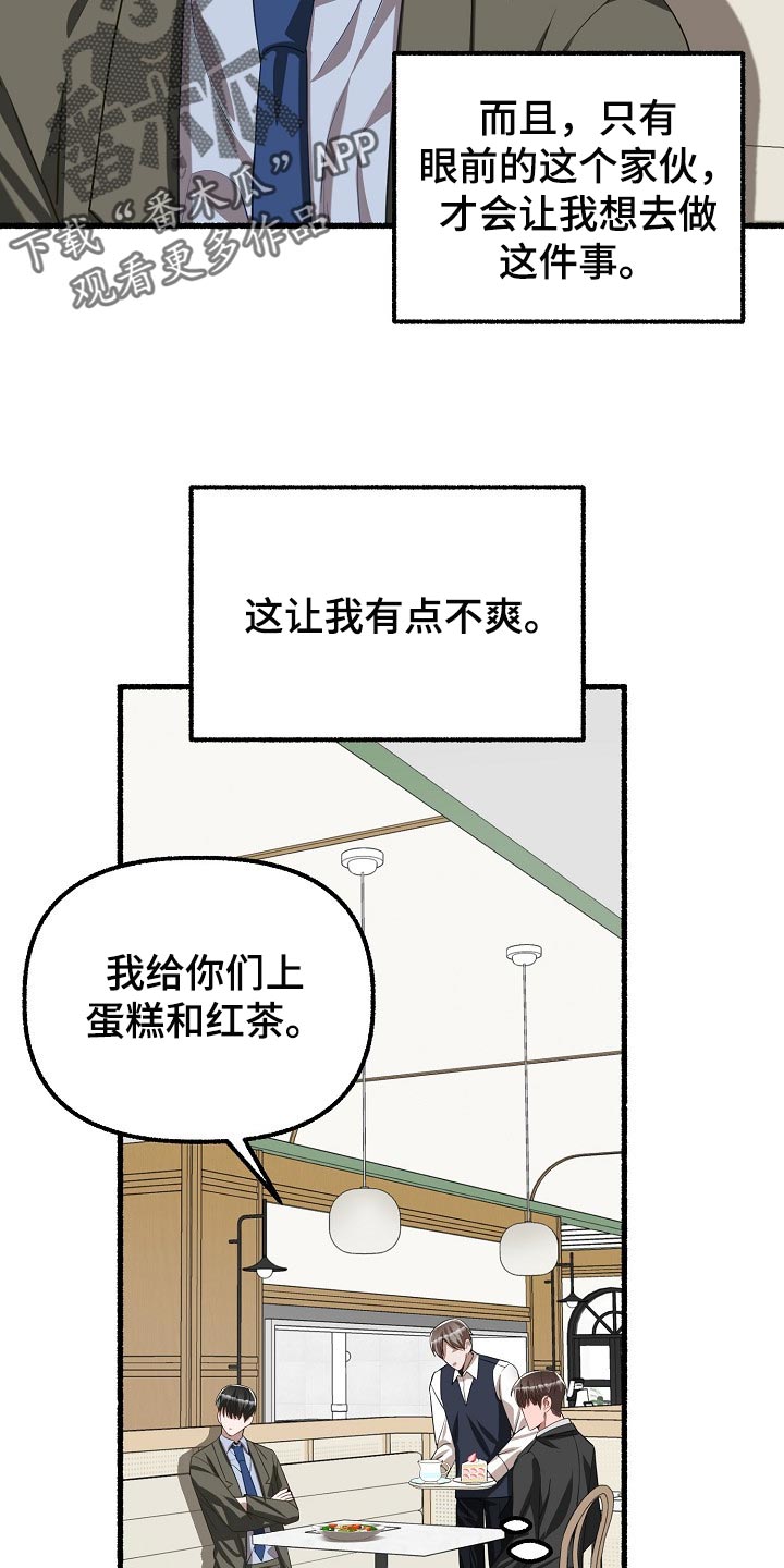 《绽放的花》漫画最新章节第103章：蛋糕免费下拉式在线观看章节第【10】张图片