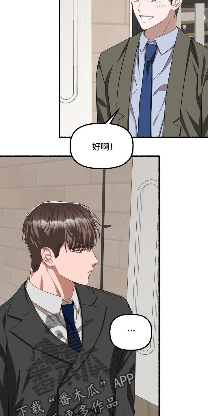 《绽放的花》漫画最新章节第104章：不想往回走免费下拉式在线观看章节第【10】张图片